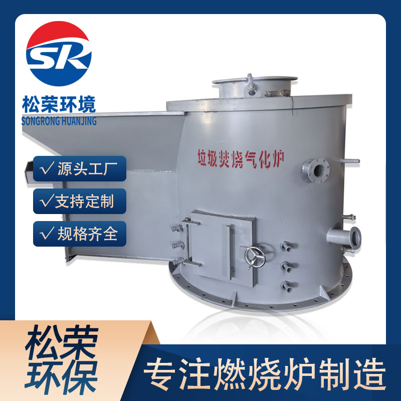 齐齐哈尔市立式垃圾焚烧炉垃圾焚烧炉 - 一站式服务